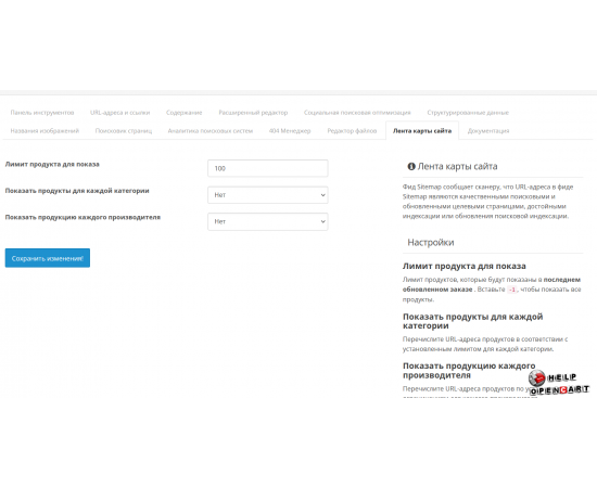 SEO Backpack для OpenCart: улучшите ваш сайт SEO Backpack для OpenCart: улучшите ваш сайт