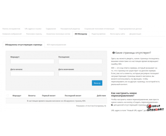 SEO Backpack для OpenCart: улучшите ваш сайт SEO Backpack для OpenCart: улучшите ваш сайт