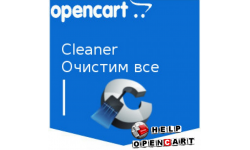 Hide admin module | Opencart. Clearing the cache | OCCleaner