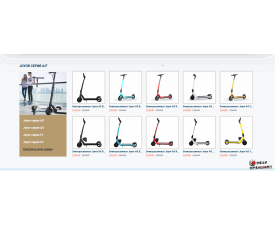 Turnkey site-Electric scooters