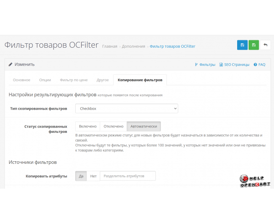 Product filter for OpenCart 3 and other versions. картинки