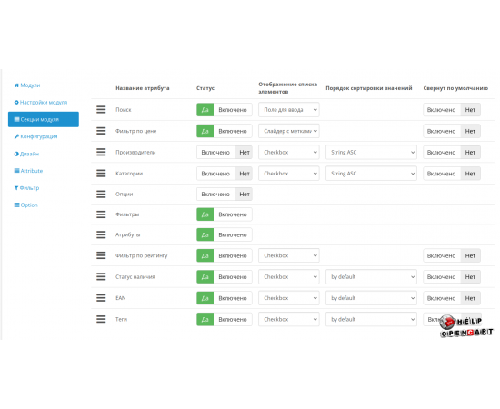 Фильтр OpenCart d-ajax-filter-seo-compiled