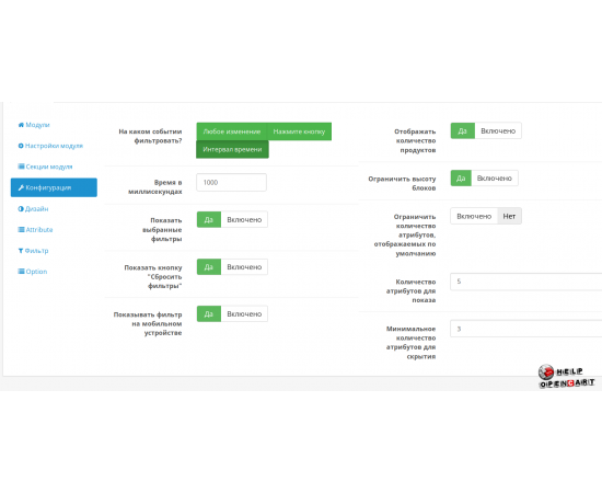 OpenCart Filter d-ajax-filter-seo-compiled