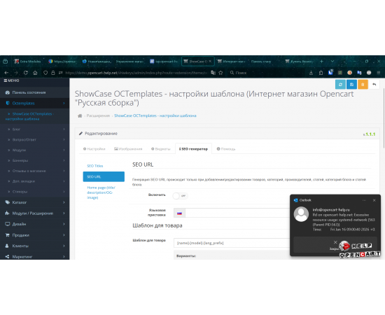 Профессиональный шаблон для OpenCart 3.x с удобной административной панелью