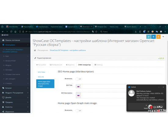 Профессиональный шаблон для OpenCart 3.x с удобной административной панелью