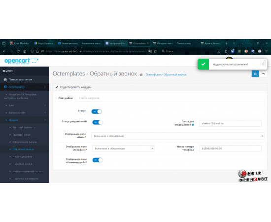 Профессиональный шаблон для OpenCart 3.x с удобной административной панелью