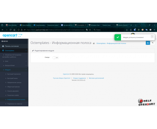 Профессиональный шаблон для OpenCart 3.x с удобной административной панелью