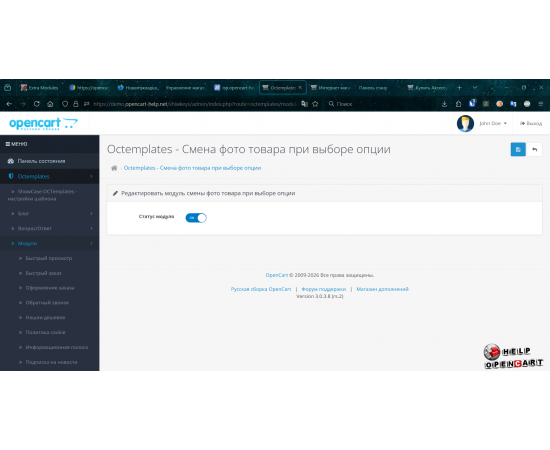 Профессиональный шаблон для OpenCart 3.x с удобной административной панелью