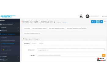 Opencart Yandex.translate 2.3 - 3.0.x 