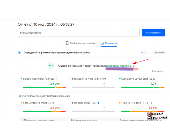 Модуль Инфоблоки для OpenCart