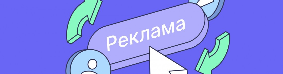 Настройте рекламу в Яндекс Бизнесе