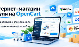 OpenCart Store Development & Design | OpenCart Help