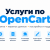 OpenCart Improvements