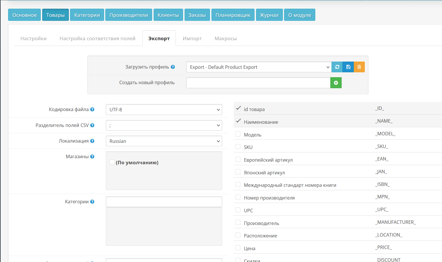 Detailed description of product import settings
